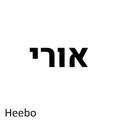 אותיות עץ בהזמנה אישית לתלייה על הקיר במגוון גדלים לבחירה - Baby Coupon