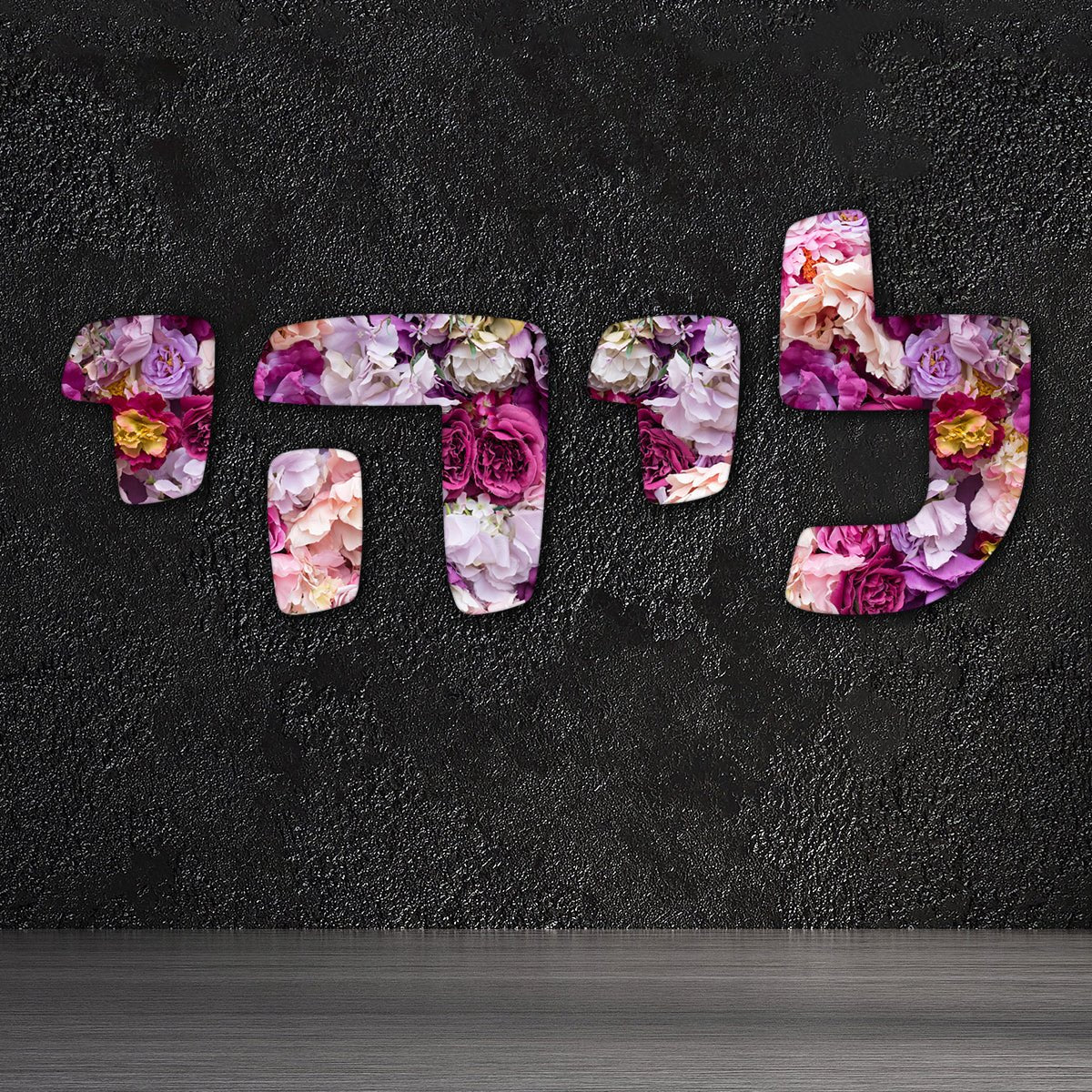 אותיות עץ בהזמנה אישית לתלייה על הקיר במגוון גדלים לבחירה - Baby Coupon