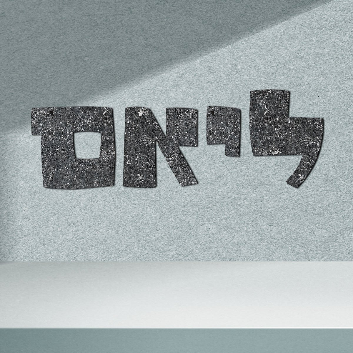 אותיות עץ בהזמנה אישית לתלייה על הקיר במגוון גדלים לבחירה - Baby Coupon