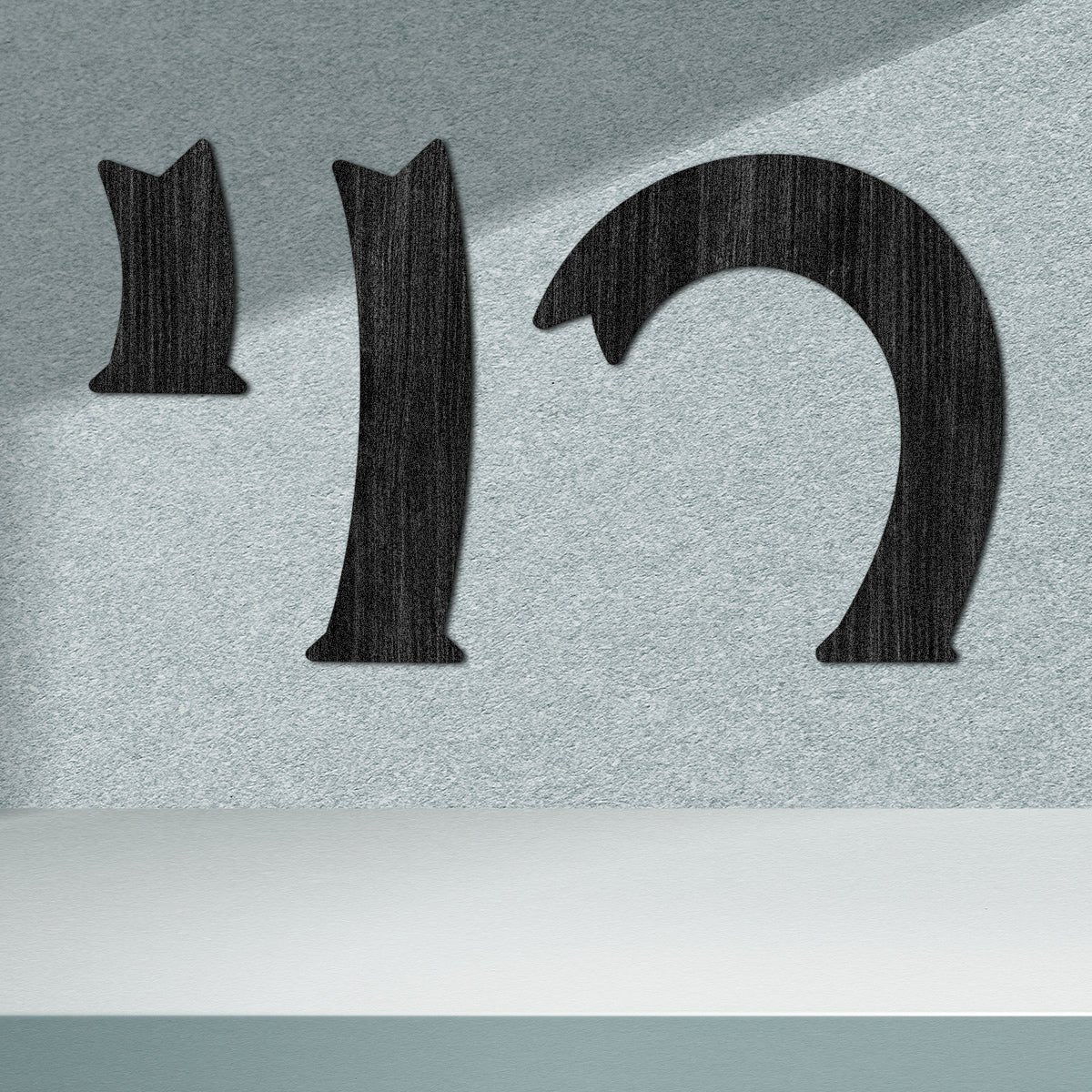 אותיות עץ בהזמנה אישית לתלייה על הקיר במגוון גדלים לבחירה - Baby Coupon