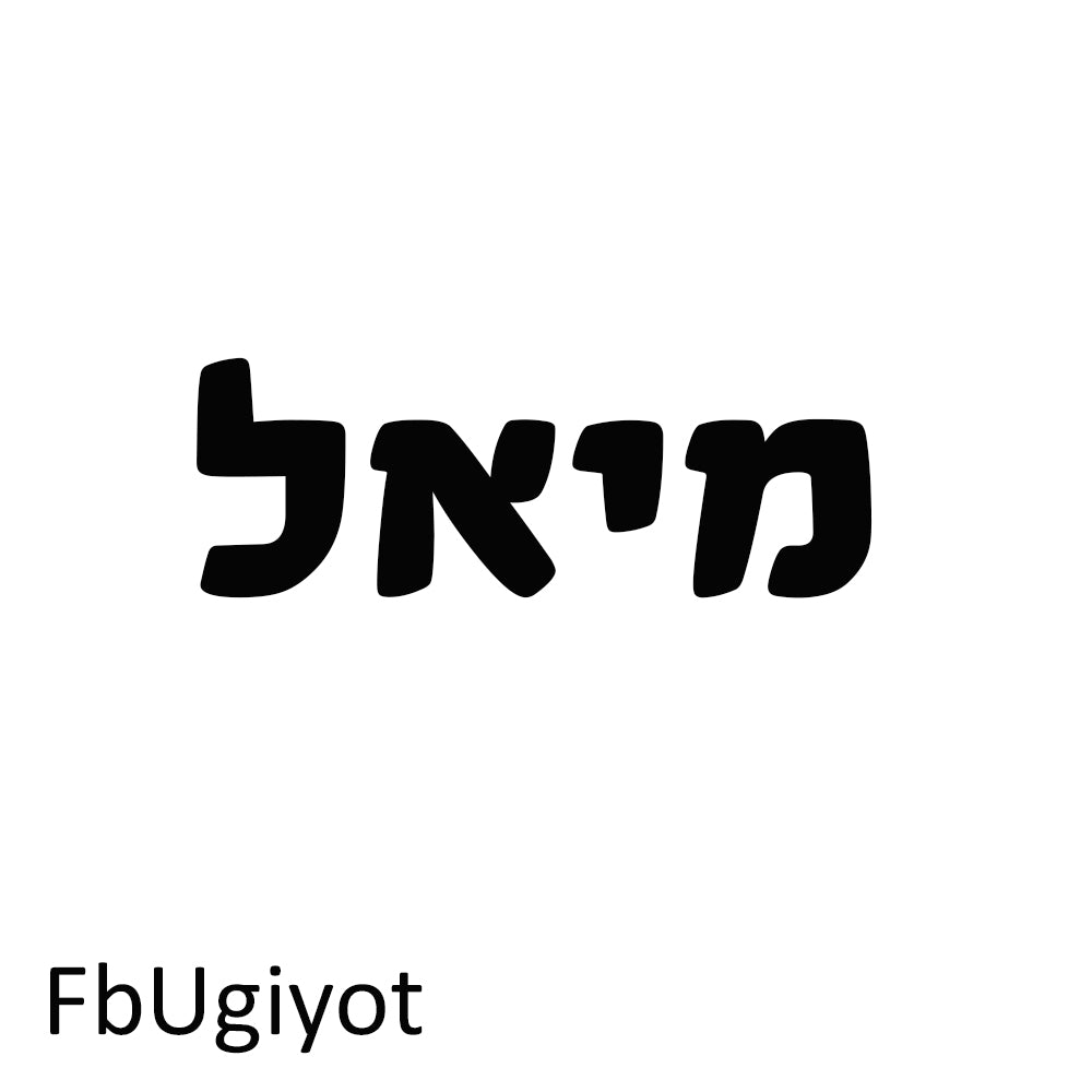 אותיות עץ בהזמנה אישית לתלייה על הקיר במגוון גדלים לבחירה - Baby Coupon