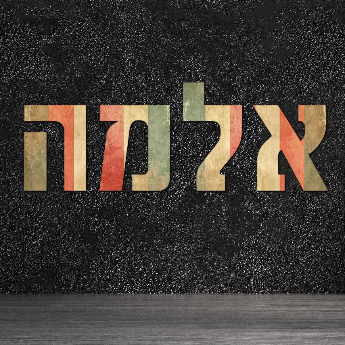 אותיות עץ בהזמנה אישית לתלייה על הקיר במגוון גדלים לבחירה - Baby Coupon