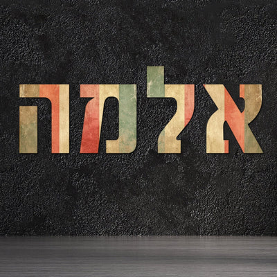 אותיות עץ בהזמנה אישית לתלייה על הקיר במגוון גדלים לבחירה - Baby Coupon