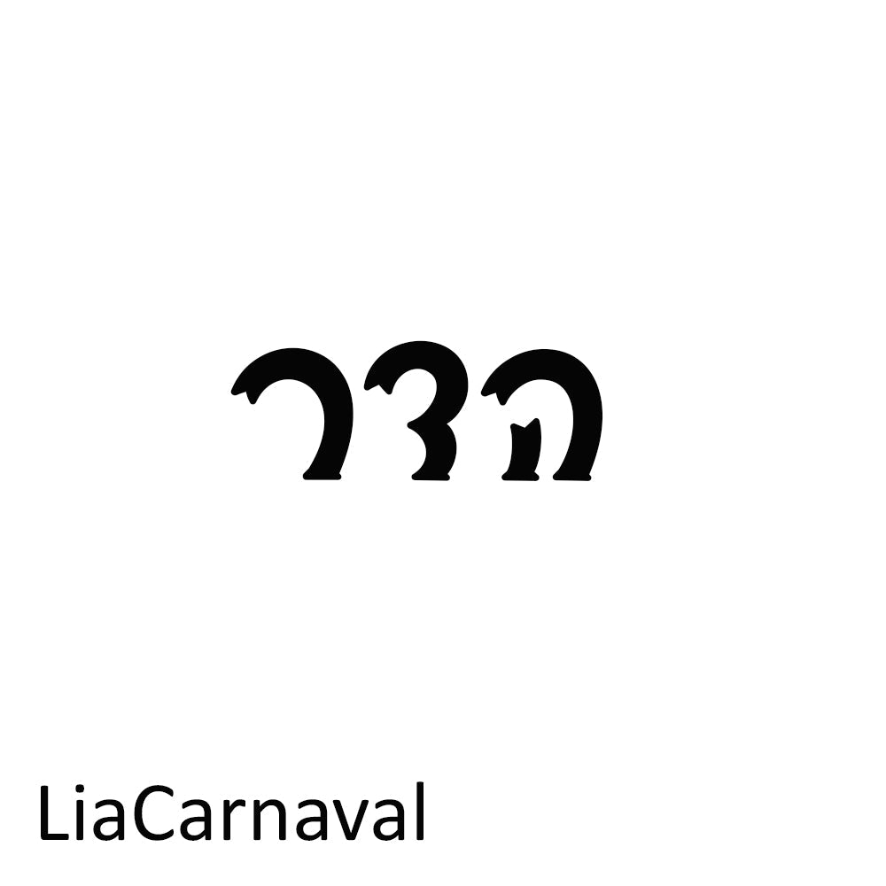 אותיות עץ בהזמנה אישית לתלייה על הקיר במגוון גדלים לבחירה - Baby Coupon