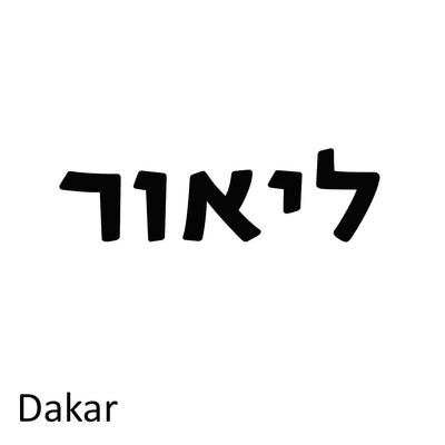 אותיות עץ בהזמנה אישית לתלייה על הקיר במגוון גדלים לבחירה - Baby Coupon