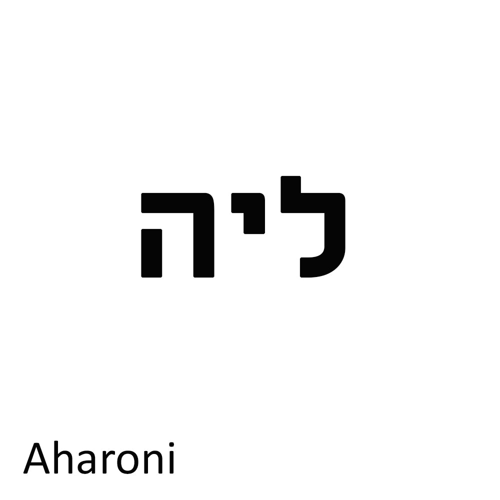 אותיות עץ בהזמנה אישית לתלייה על הקיר במגוון גדלים לבחירה - Baby Coupon