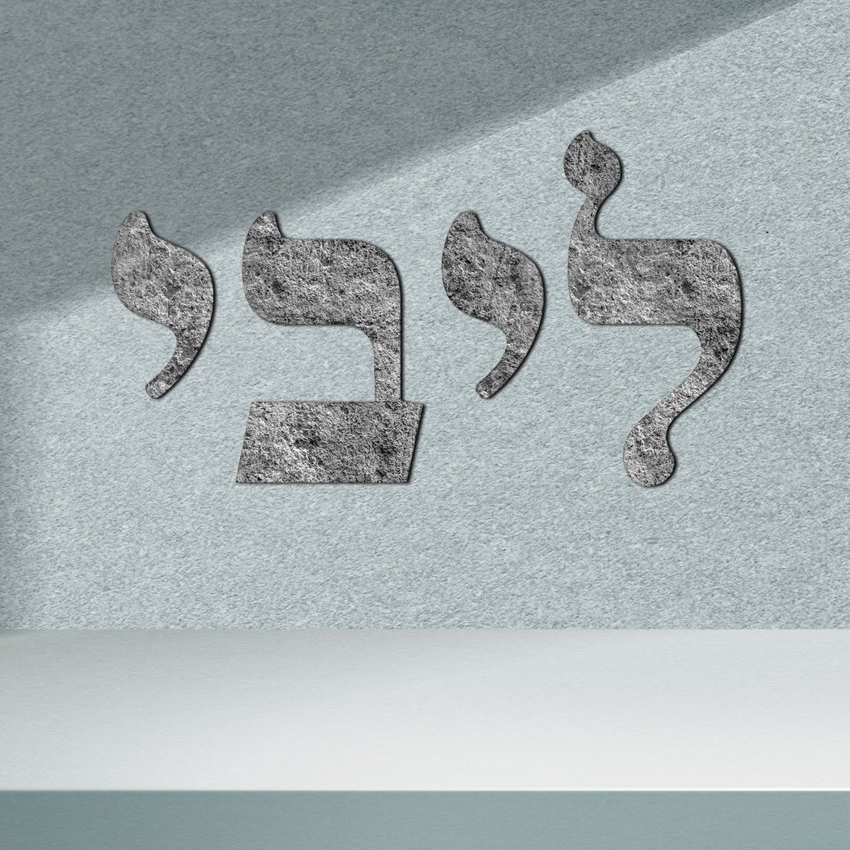 אותיות עץ בהזמנה אישית לתלייה על הקיר במגוון גדלים לבחירה - Baby Coupon