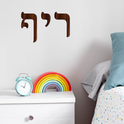 אותיות עץ בהזמנה אישית לתלייה על הקיר במגוון גדלים לבחירה - Baby Coupon