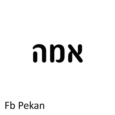 אותיות עץ בהזמנה אישית לתלייה על הקיר במגוון גדלים לבחירה - Baby Coupon
