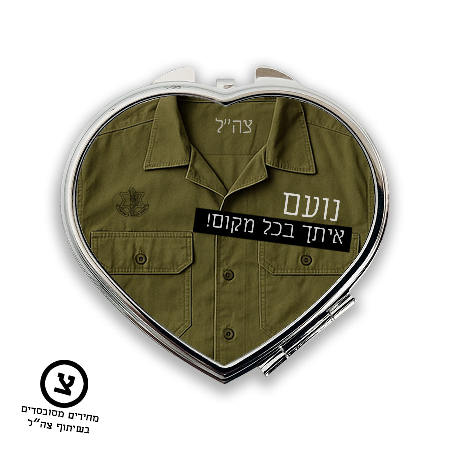מארז מתנה אישי לחיילים – עם השם שלהם והקדשה מהלב בפרויקט מחירים מסובסד בשיתוף צה"ל