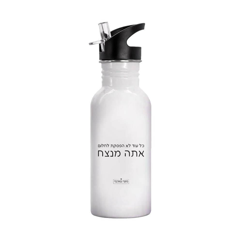 בקבוק אקולוגי נירוסטה עם שם אישי - דגם אבן - Baby Coupon