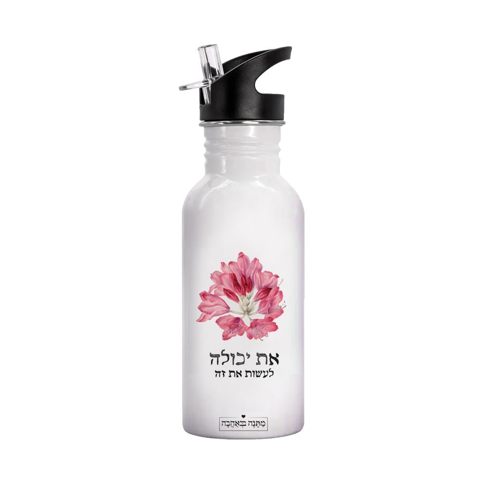 בקבוק אקולוגי נירוסטה עם שם אישי - דגם פרחי בר - Baby Coupon