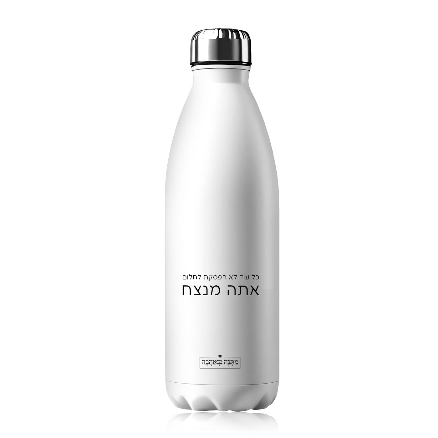 בקבוק תרמי איכותי שומר קור / חום עם שם אישי - דגם אבן - Baby Coupon