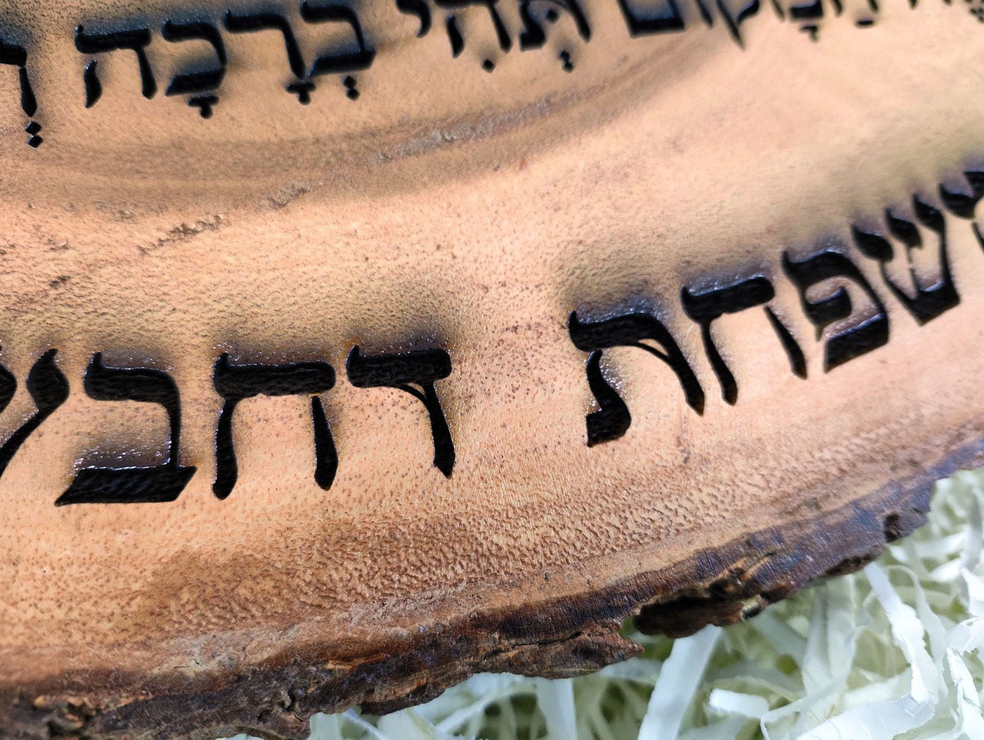 ברכת הבית על בול עץ עבה וגדול - חריטה בלייזר כולל שם משפחה. מתנה מפוארת - Baby Coupon