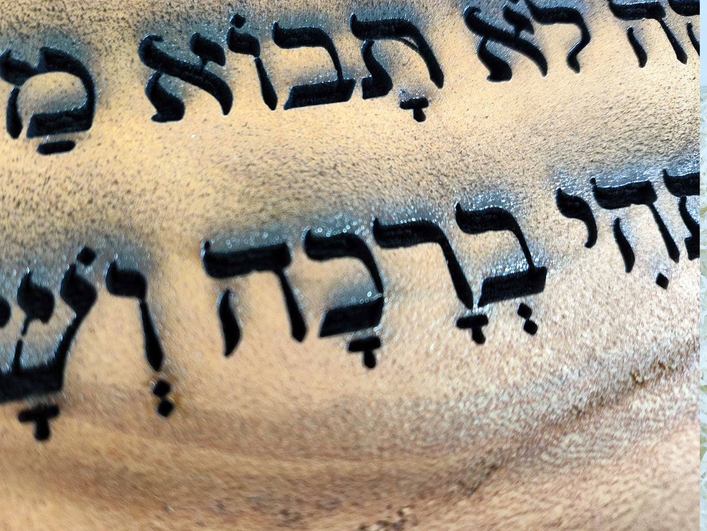 ברכת הבית על בול עץ עבה וגדול - חריטה בלייזר כולל שם משפחה. מתנה מפוארת - Baby Coupon