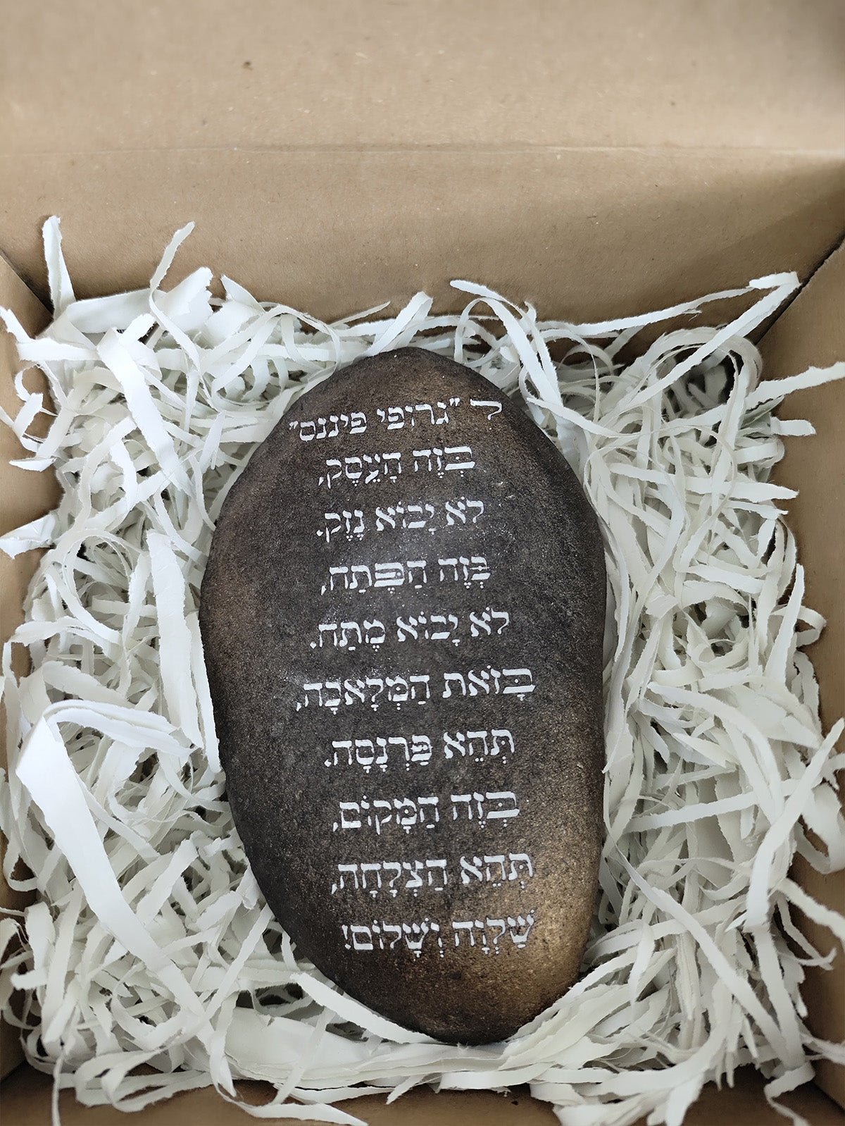 ברכת העסק בחריטה על חלוק נחל כולל שם העסק - Baby Coupon