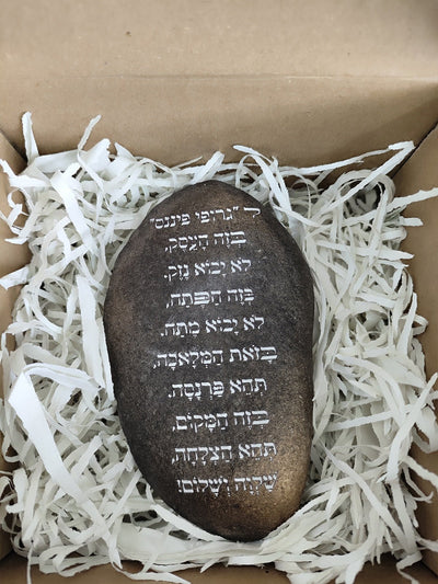 ברכת העסק בחריטה על חלוק נחל כולל שם העסק - Baby Coupon