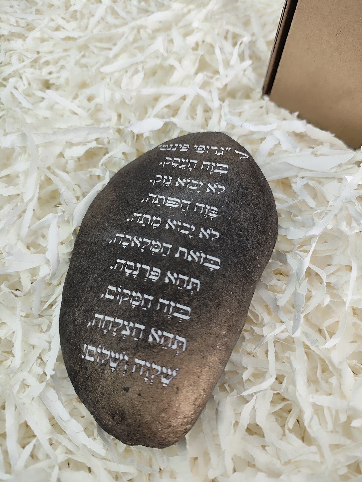 ברכת העסק בחריטה על חלוק נחל כולל שם העסק - Baby Coupon