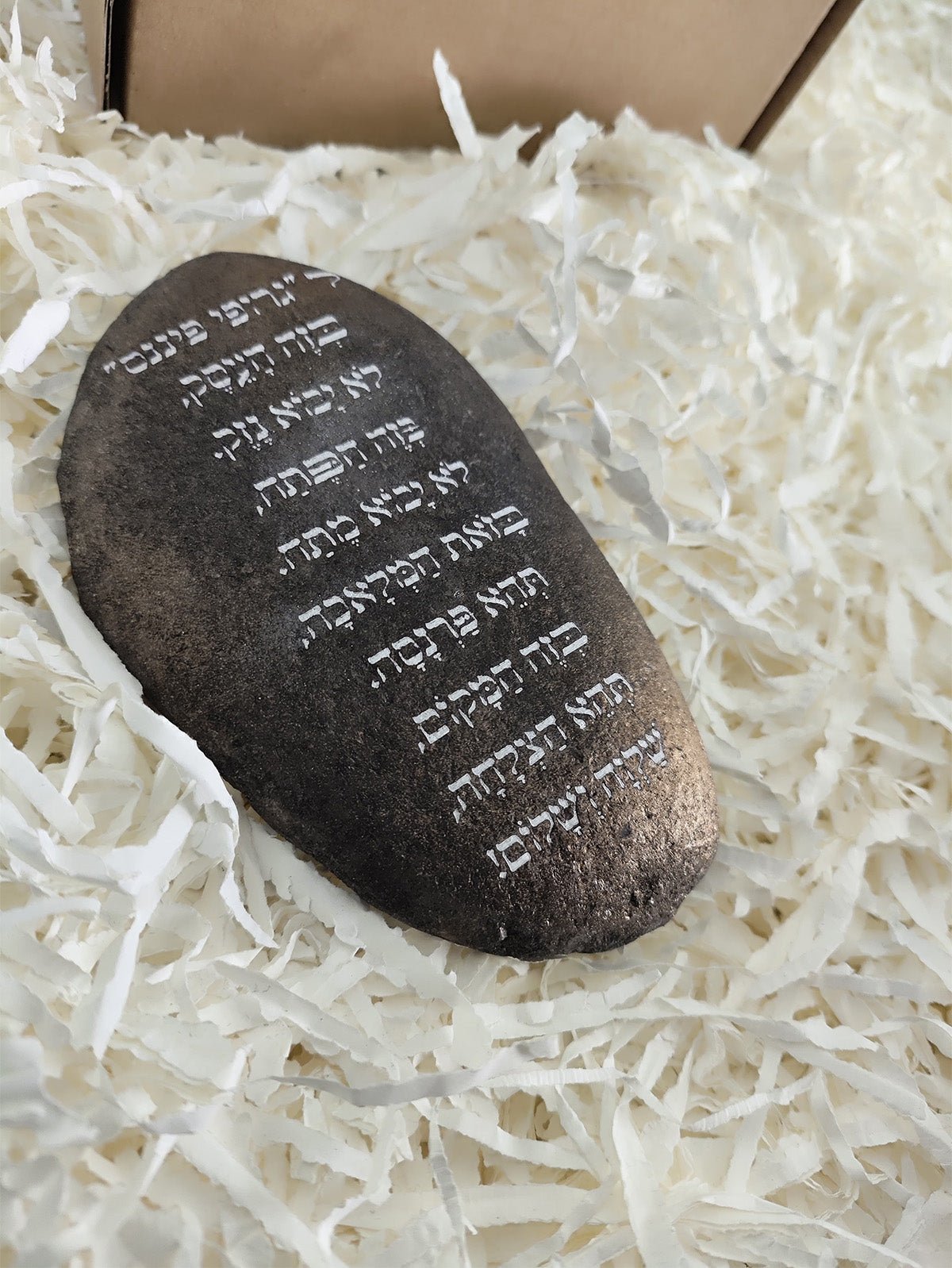 ברכת העסק בחריטה על חלוק נחל כולל שם העסק - Baby Coupon