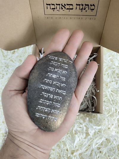 ברכת העסק בחריטה על חלוק נחל כולל שם העסק - Baby Coupon