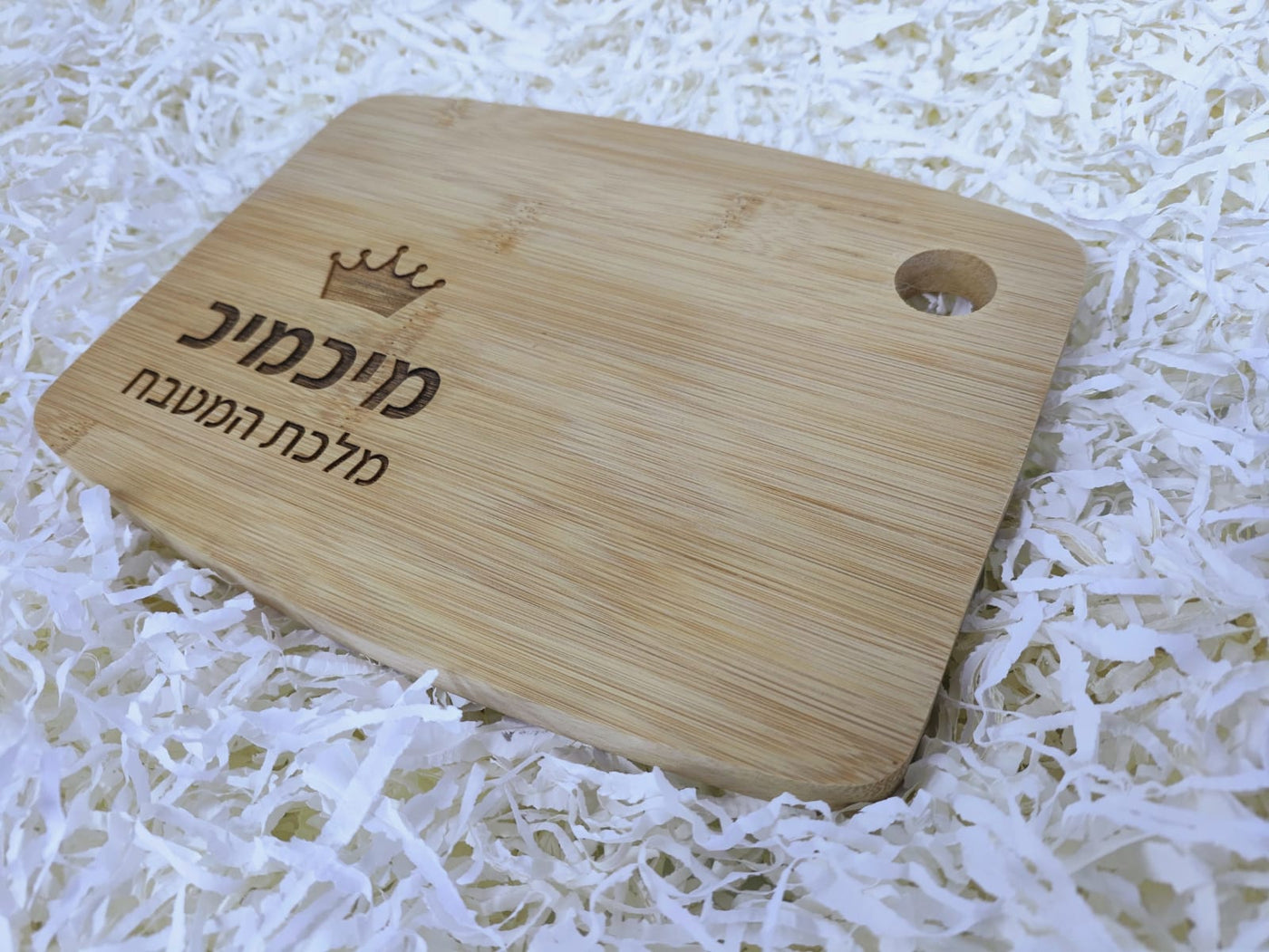 בוצ'ר עץ מלא עם חריטה אישית - קרש חיתוך מעץ - Baby Coupon