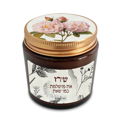 מארז מתנה בהרכבה עצמית - דגם וינטג'