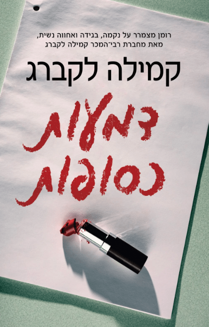 דמעות כסופות - Baby Coupon