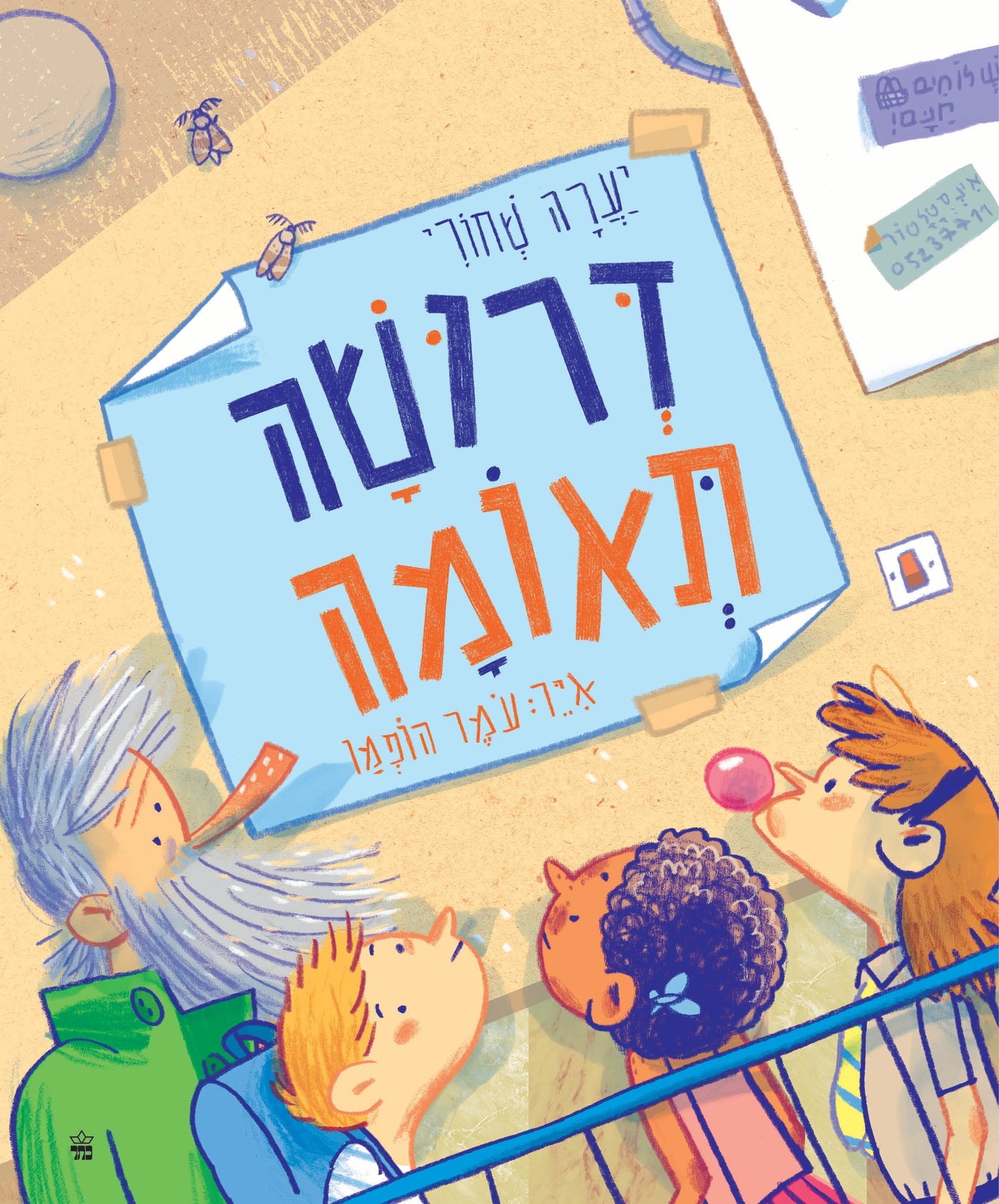 דרושה תאומה - Baby Coupon