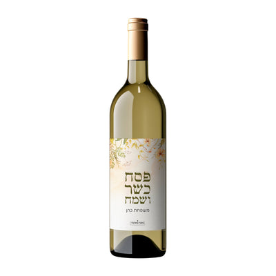 מארז מוצרים ענק לפסח בכיתוב אישי על כל המוצרים - דגם - פריחה אביבית - מ- ₪29.9