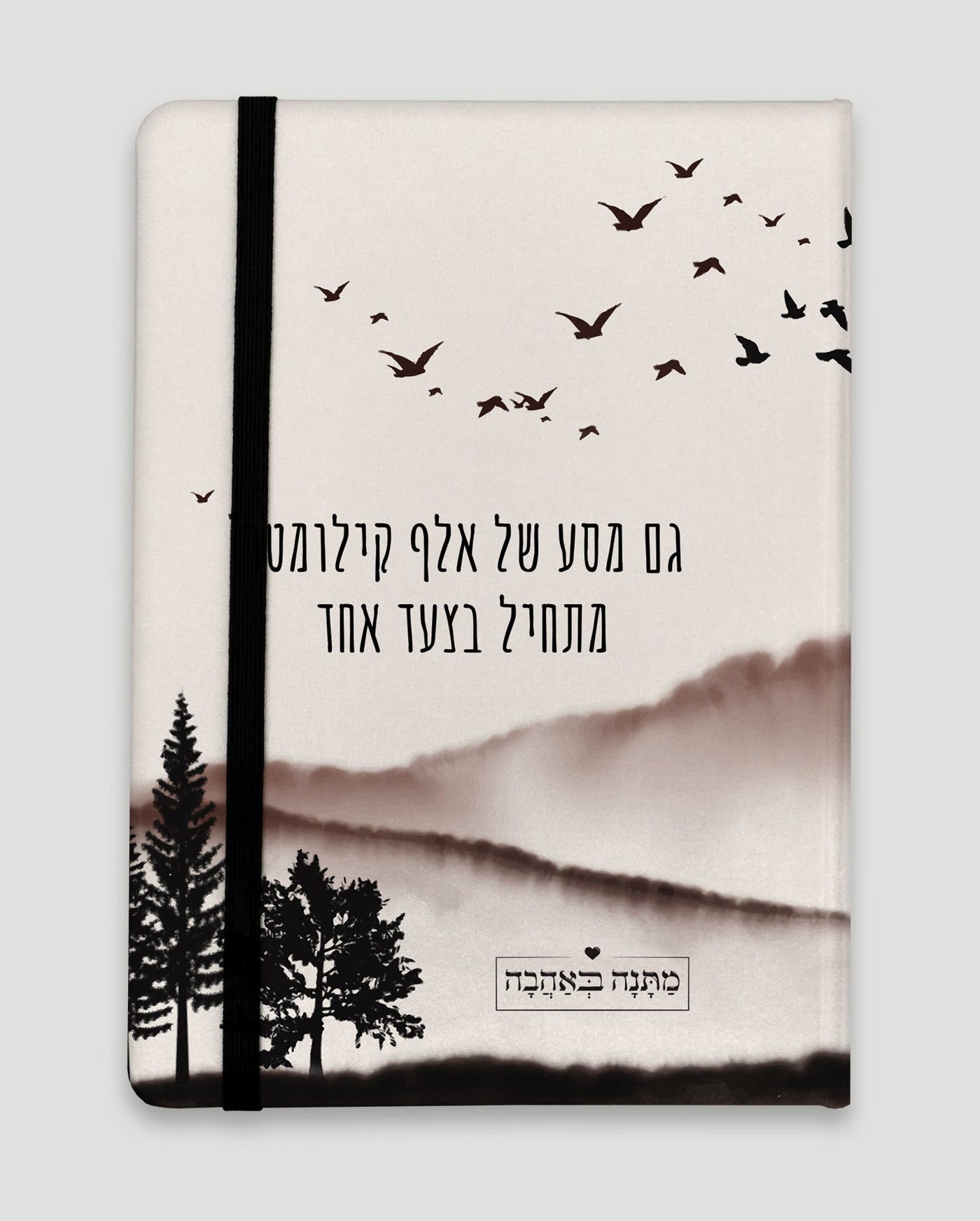 מארז בהרכבה עצמית - דגם שקיעה