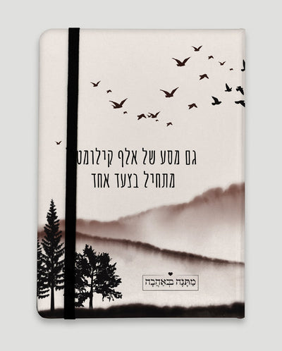 מארז בהרכבה עצמית - דגם שקיעה