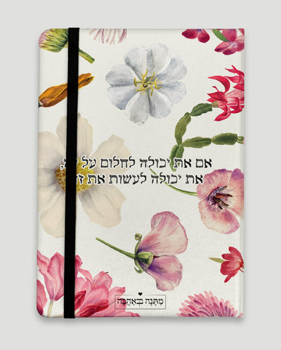 מארז בהרכבה עצמית - דגם פרחי בר