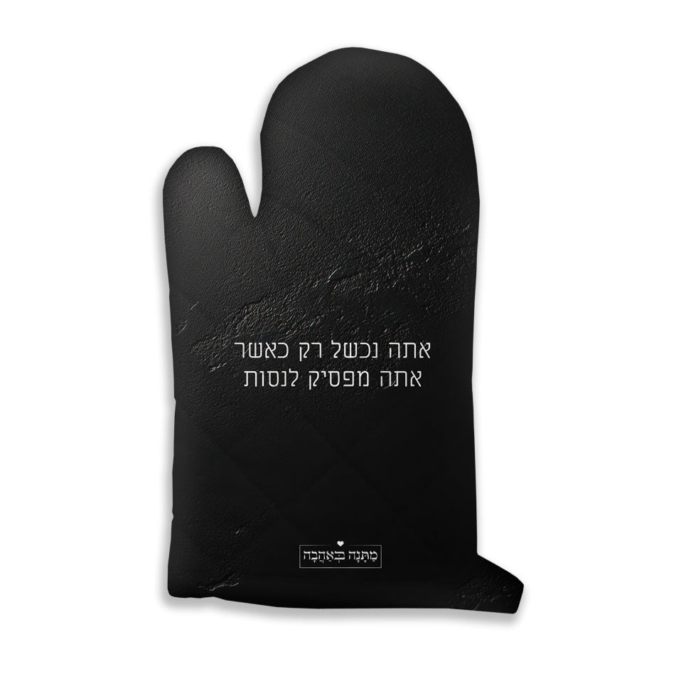 מארז מטבח סלע שחור: כפפה + סינר מטבח + מחברת מתכונים + תחתית לסיר + ספל קפה (מארז ענק)