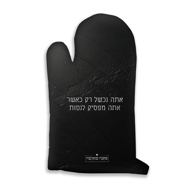 מארז מטבח סלע שחור: כפפה + סינר מטבח + מחברת מתכונים + תחתית לסיר + ספל קפה (מארז ענק)
