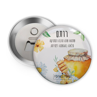 איזו מתנה קונים לראש השנה? מארזים ממותגים בכיתוב אישי במיוחד לחג
