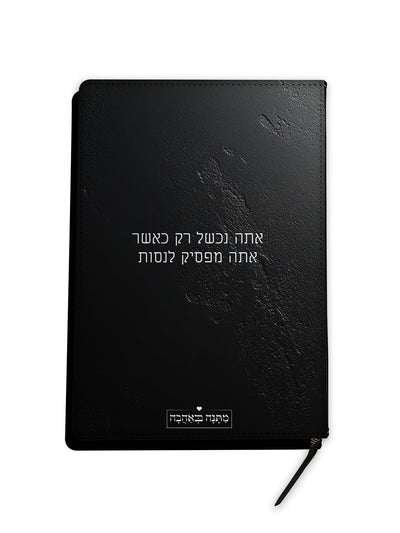 מארז בהרכבה עצמית - דגם סלע שחור