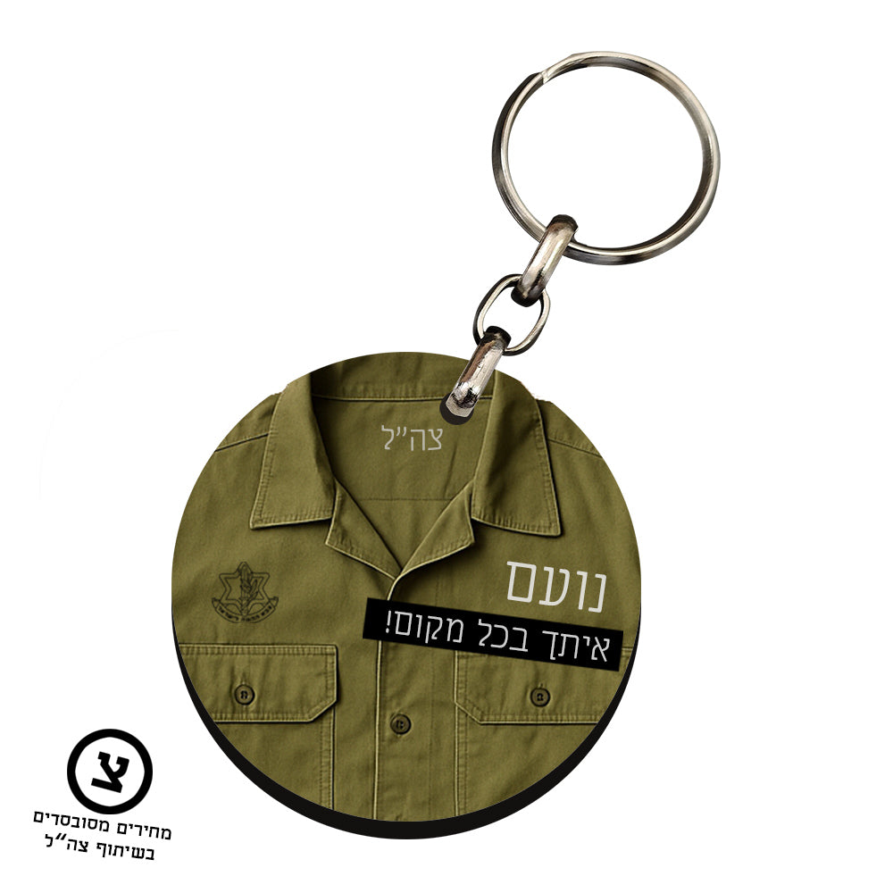 מארז מתנה אישי לחיילים – עם השם שלהם והקדשה מהלב בפרויקט מחירים מסובסד בשיתוף צה"ל