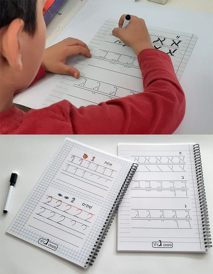 הכנה לכיתה א' - ערכה עם כיתוב שם הילד/ה ללימוד אותיות ומספרים. - Baby Coupon