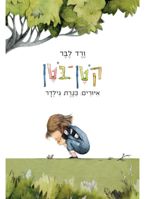 קוטן - בוטן - Baby Coupon