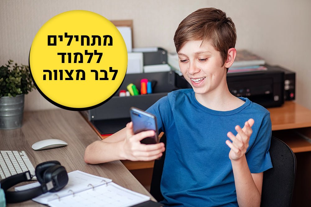 לימודי בר מצווה שיעור מוקלט לפי פרשה - Baby Coupon