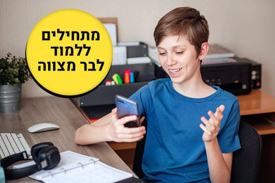 לימודי בר מצווה שיעור מוקלט לפי פרשה - Baby Coupon