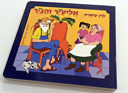 מארז 5 ספרים רבי מכר- דפי קרטון