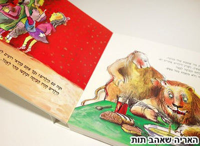 מארז 5 ספרים רבי מכר - דפי קרטון - Baby Coupon