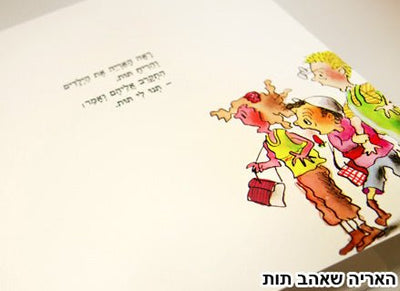 מארז 5 ספרים רבי מכר - דפי קרטון - Baby Coupon