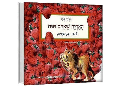מארז 5 ספרים רבי מכר - דפי קרטון - Baby Coupon