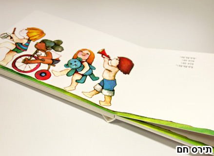 מארז 5 ספרים רבי מכר - דפי קרטון - Baby Coupon