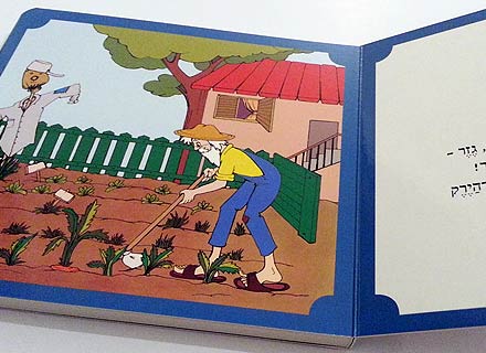 מארז 5 ספרים רבי מכר - דפי קרטון - Baby Coupon