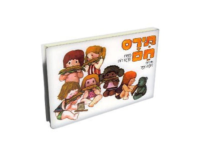 מארז 5 ספרים רבי מכר - דפי קרטון - Baby Coupon