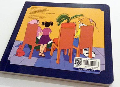 מארז 5 ספרים רבי מכר - דפי קרטון - Baby Coupon