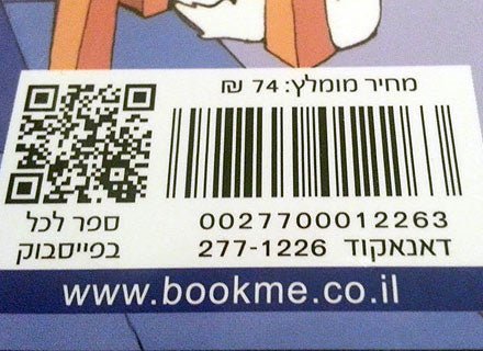 מארז 5 ספרים רבי מכר - דפי קרטון - Baby Coupon